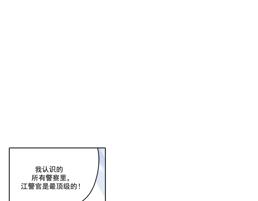 《这个经纪人很可疑》第114话 第32页