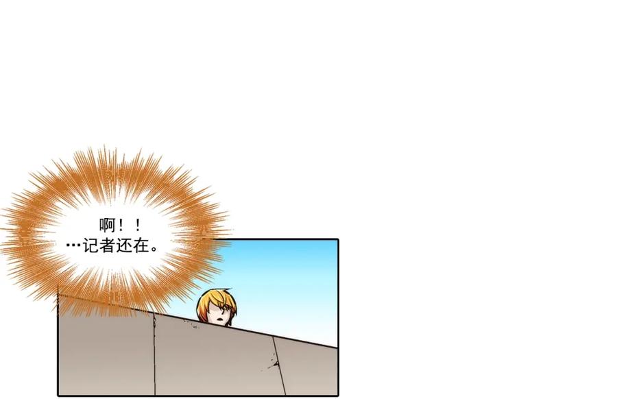 《这个经纪人很可疑》第114话 第6页