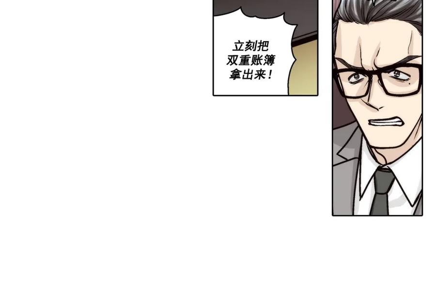《这个经纪人很可疑》第114话 第24页
