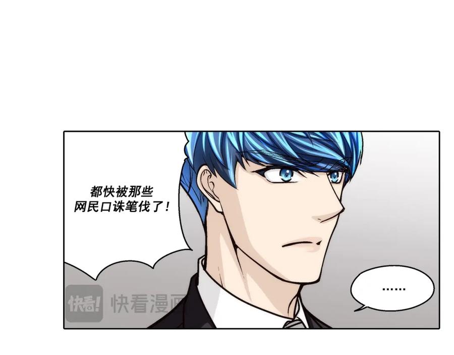 《这个经纪人很可疑》第114话 第38页