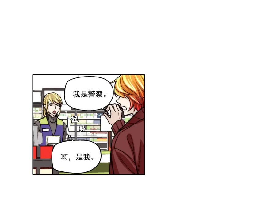 《这个经纪人很可疑》第114话 第50页