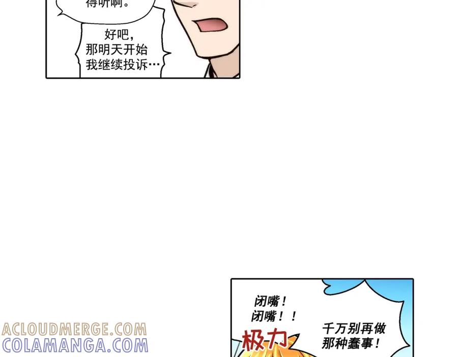 《这个经纪人很可疑》第114话 第13页