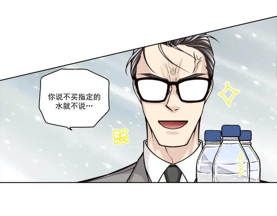 《这个经纪人很可疑》第114话 第21页