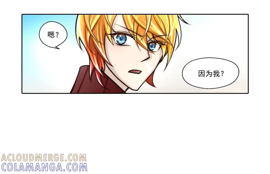 《这个经纪人很可疑》第114话 第10页