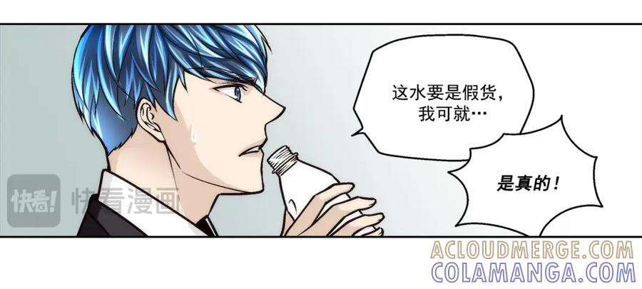 《这个经纪人很可疑》第114话 第28页