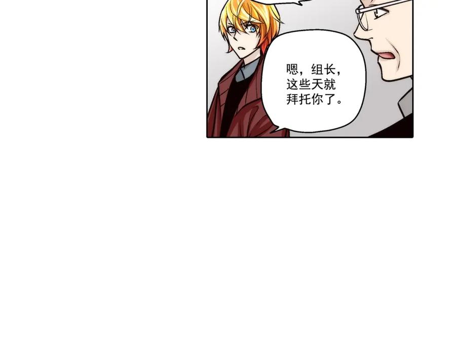 《这个经纪人很可疑》第114话 第45页
