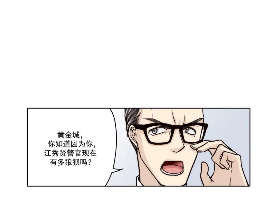 《这个经纪人很可疑》第114话 第29页