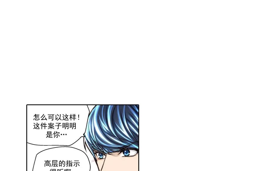 《这个经纪人很可疑》第114话 第12页