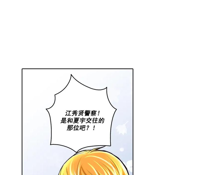 《这个经纪人很可疑》第114话 第53页
