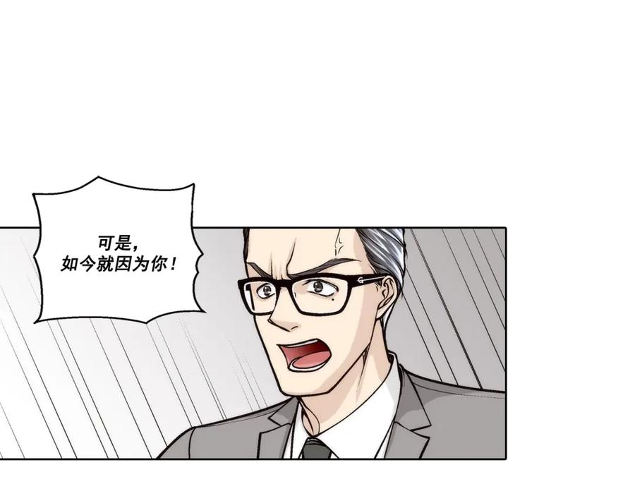 《这个经纪人很可疑》第114话 第36页