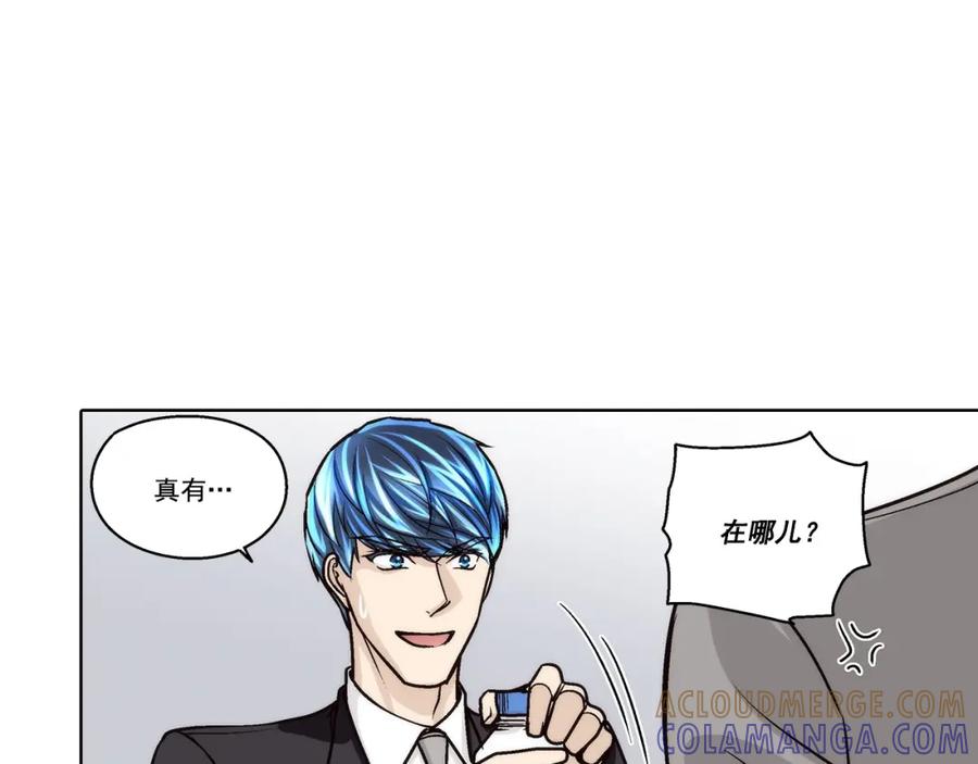 《这个经纪人很可疑》第114话 第25页