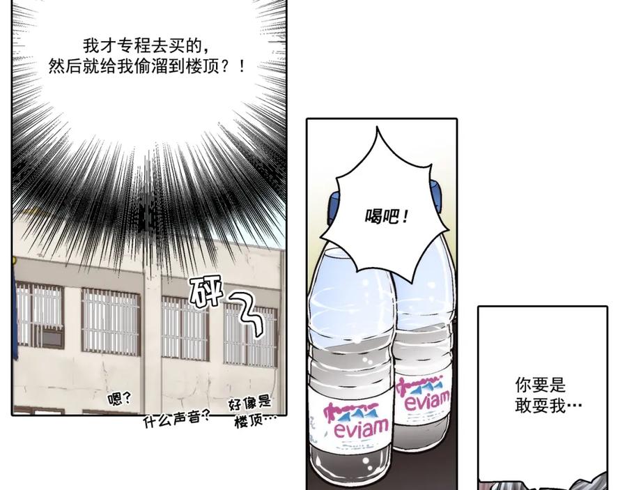 《这个经纪人很可疑》第114话 第23页