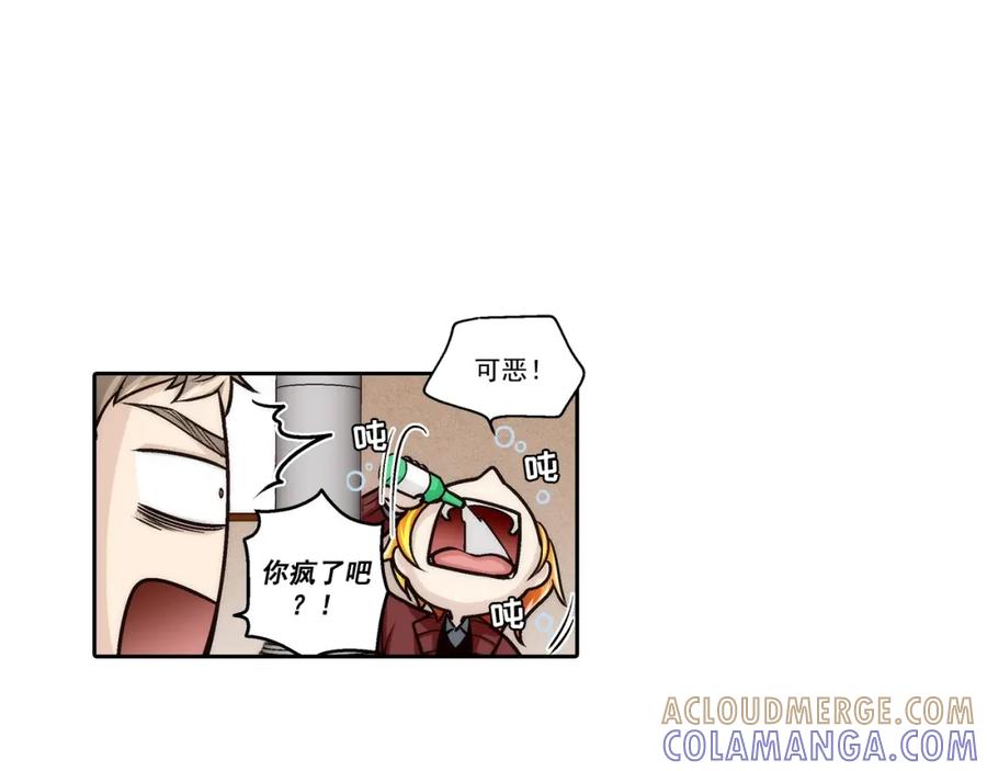 《这个经纪人很可疑》第115话 第25页