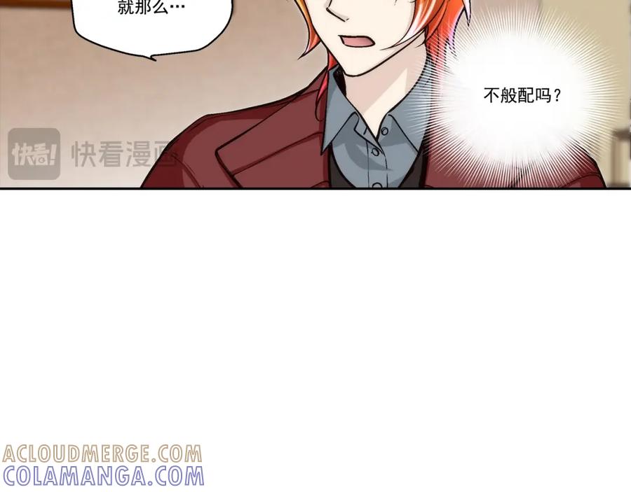 《这个经纪人很可疑》第115话 第19页