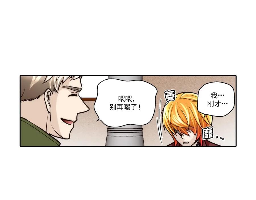 《这个经纪人很可疑》第115话 第15页