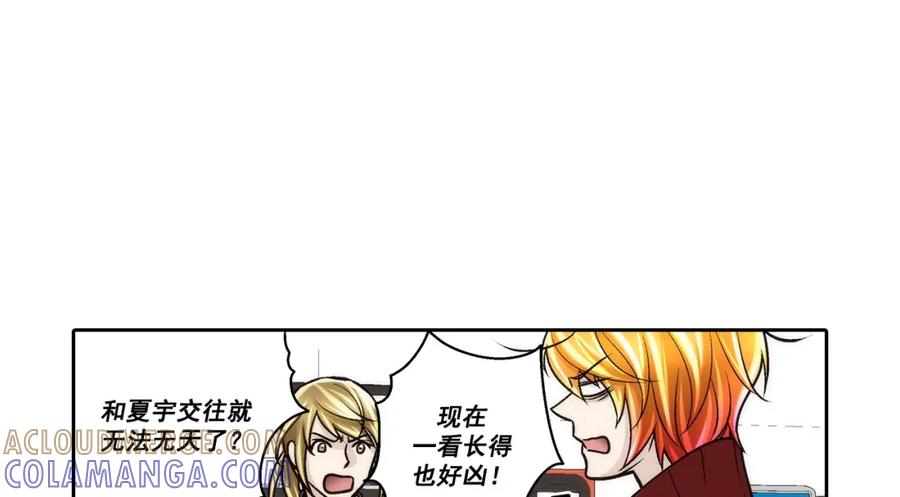 《这个经纪人很可疑》第115话 第16页