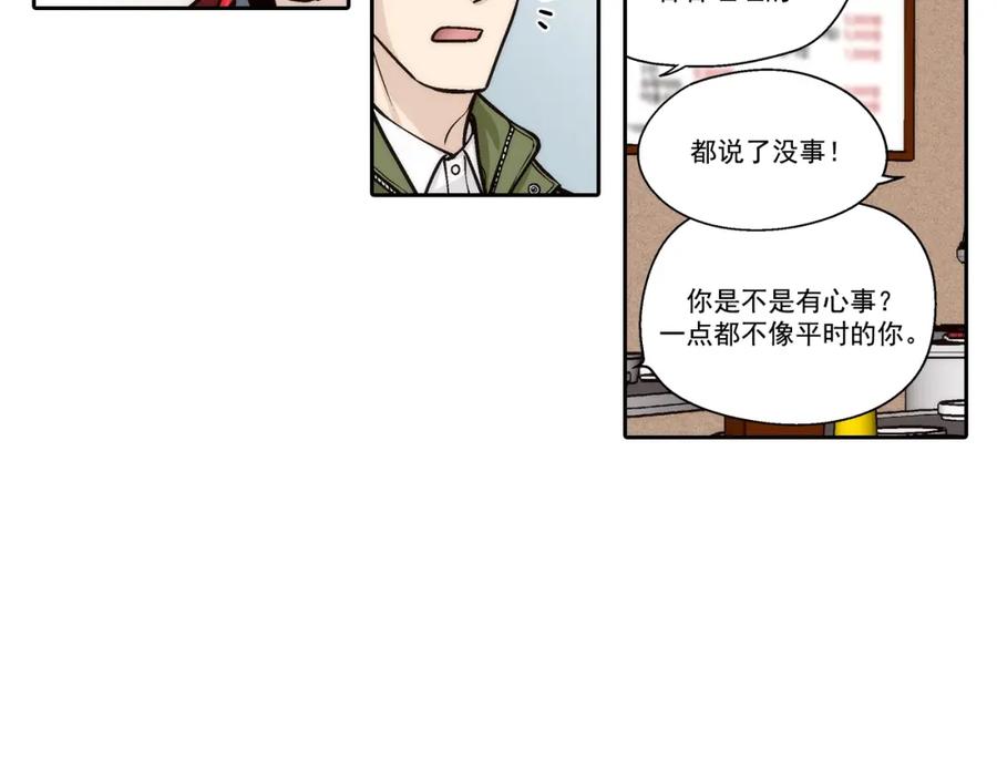 《这个经纪人很可疑》第115话 第21页