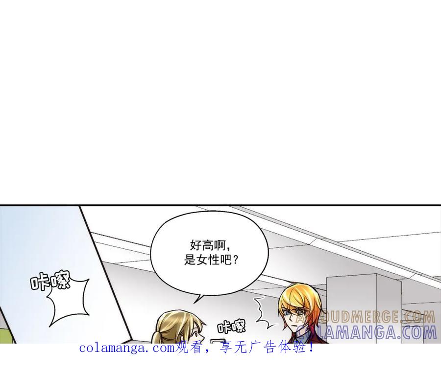 《这个经纪人很可疑》第115话 第1页