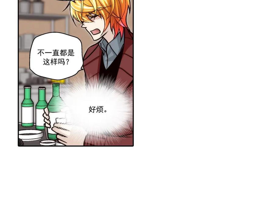 《这个经纪人很可疑》第115话 第23页