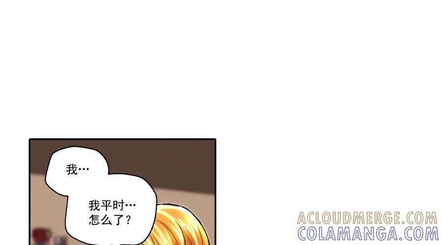 《这个经纪人很可疑》第115话 第22页
