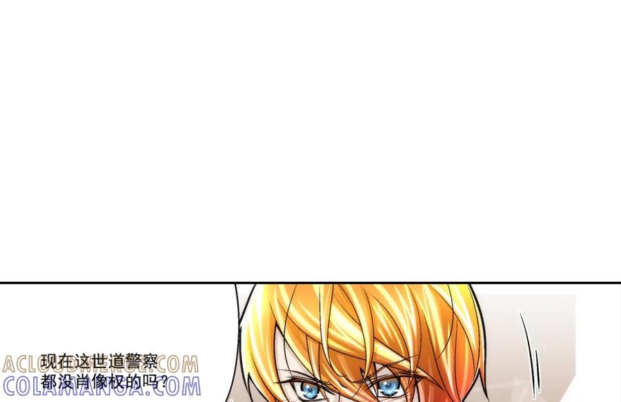 《这个经纪人很可疑》第115话 第10页