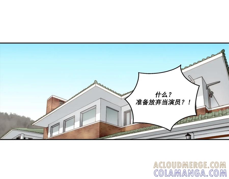《这个经纪人很可疑》第115话 第34页