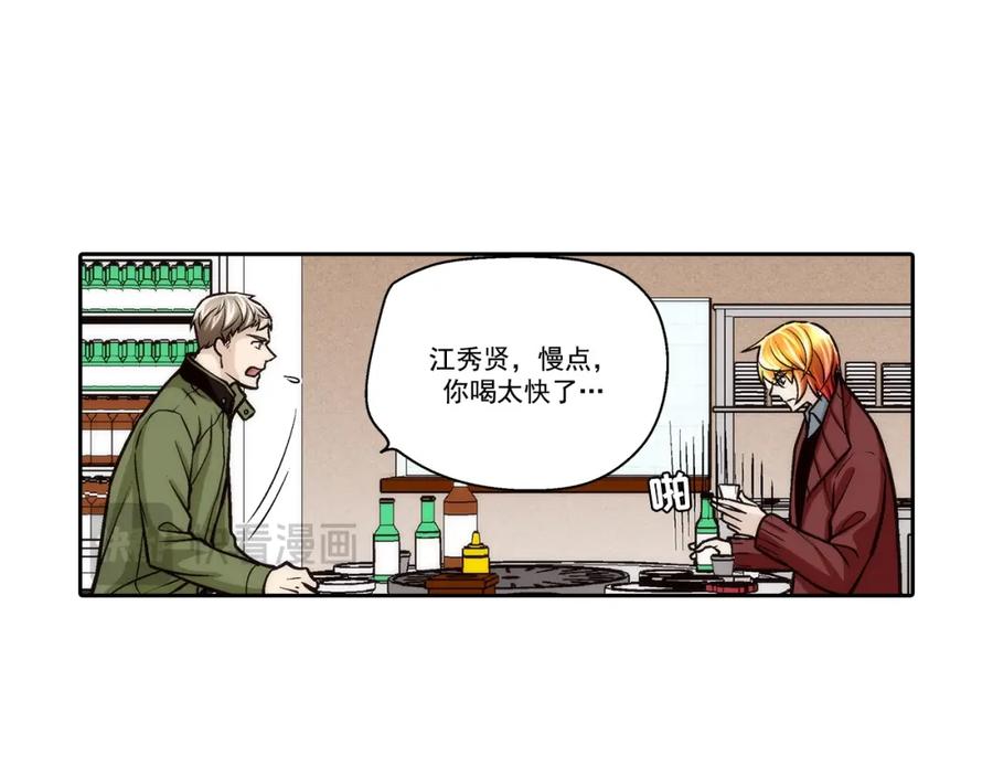 《这个经纪人很可疑》第115话 第9页