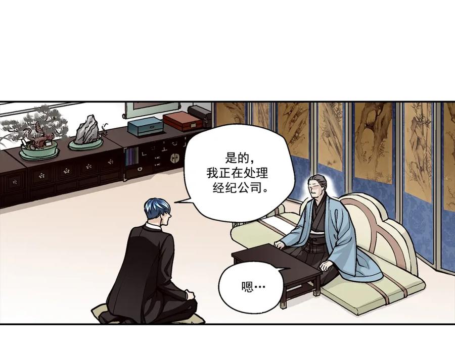 《这个经纪人很可疑》第115话 第36页