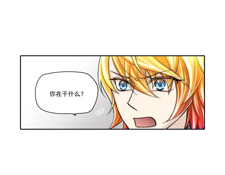 《这个经纪人很可疑》第115话 第3页