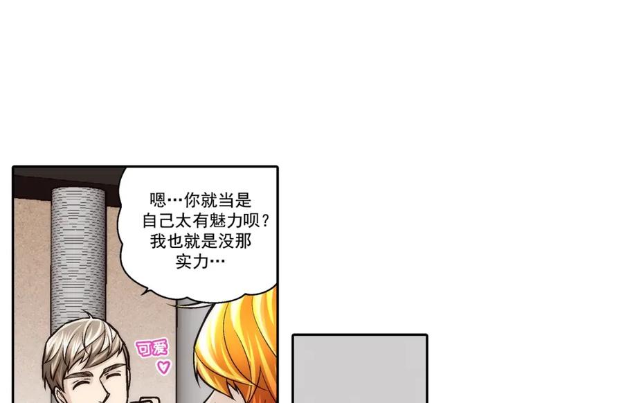 《这个经纪人很可疑》第115话 第12页
