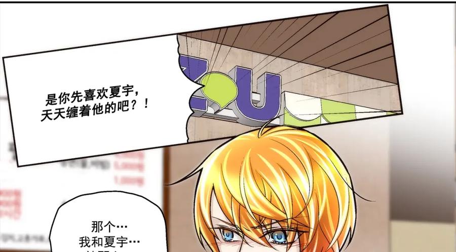 《这个经纪人很可疑》第115话 第18页