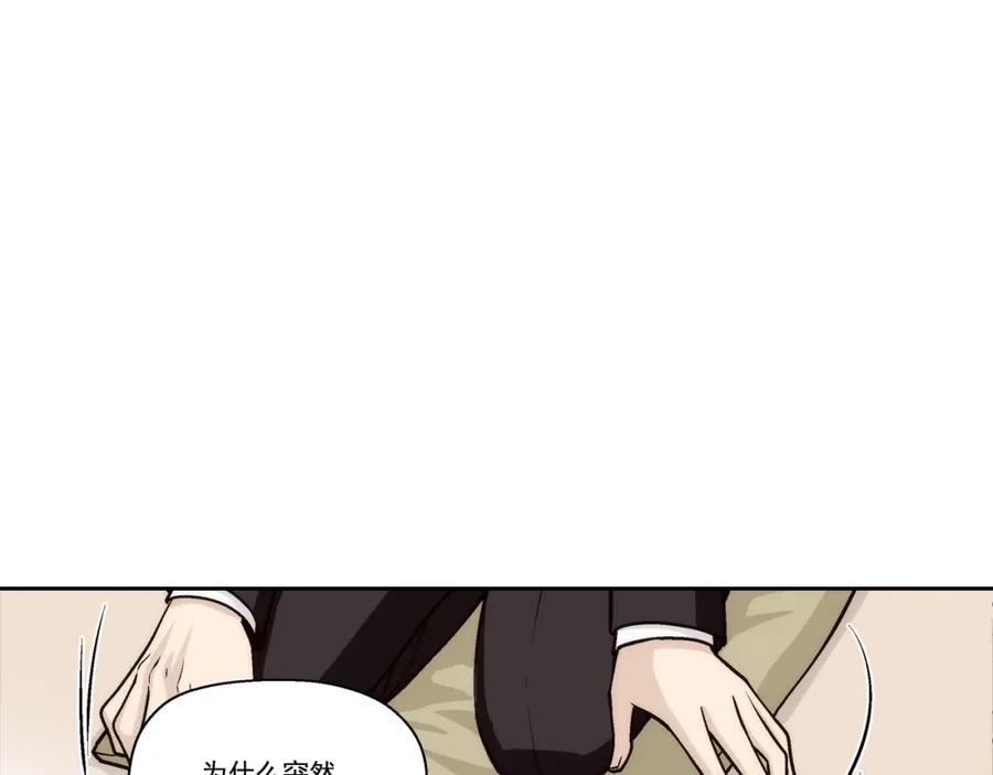 《这个经纪人很可疑》第115话 第45页