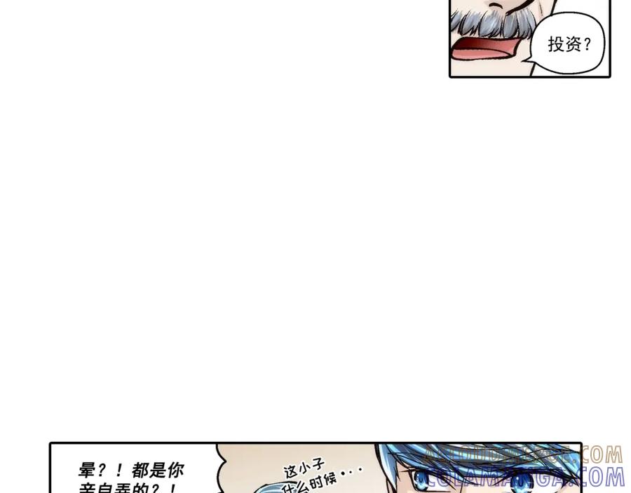 《这个经纪人很可疑》第115话 第43页