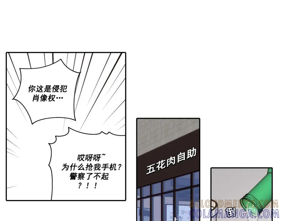 《这个经纪人很可疑》第115话 第7页