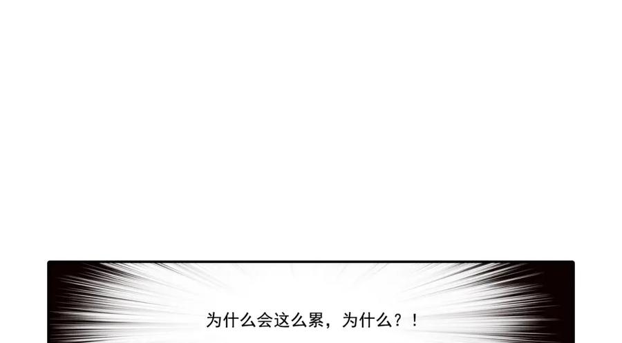 《这个经纪人很可疑》第115话 第26页
