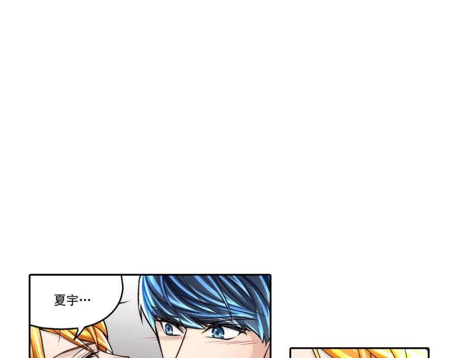 《这个经纪人很可疑》第116话 第48页