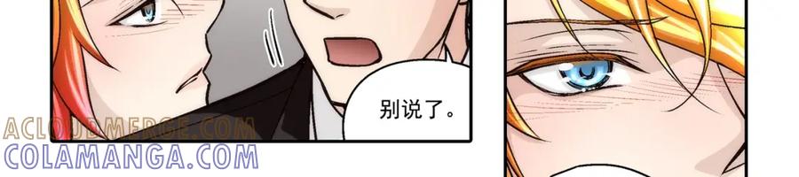《这个经纪人很可疑》第116话 第49页