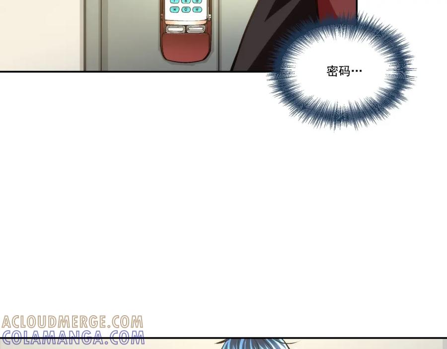 《这个经纪人很可疑》第116话 第25页