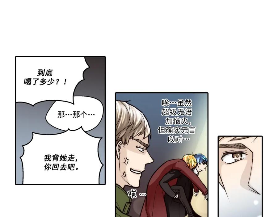 《这个经纪人很可疑》第116话 第17页