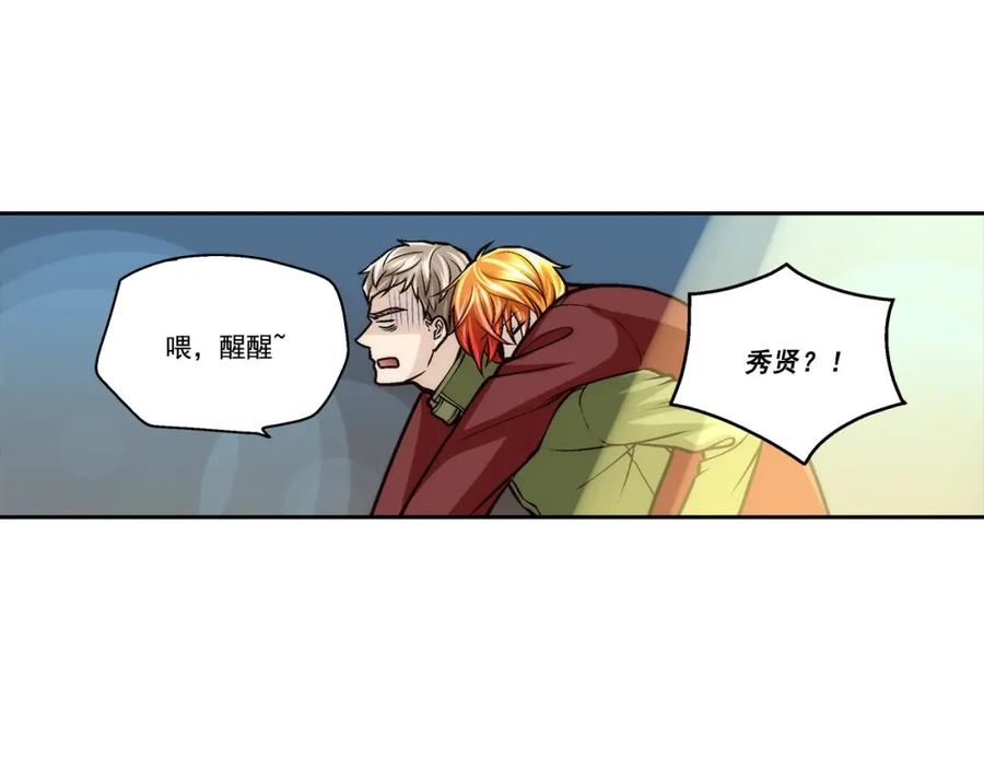 《这个经纪人很可疑》第116话 第11页