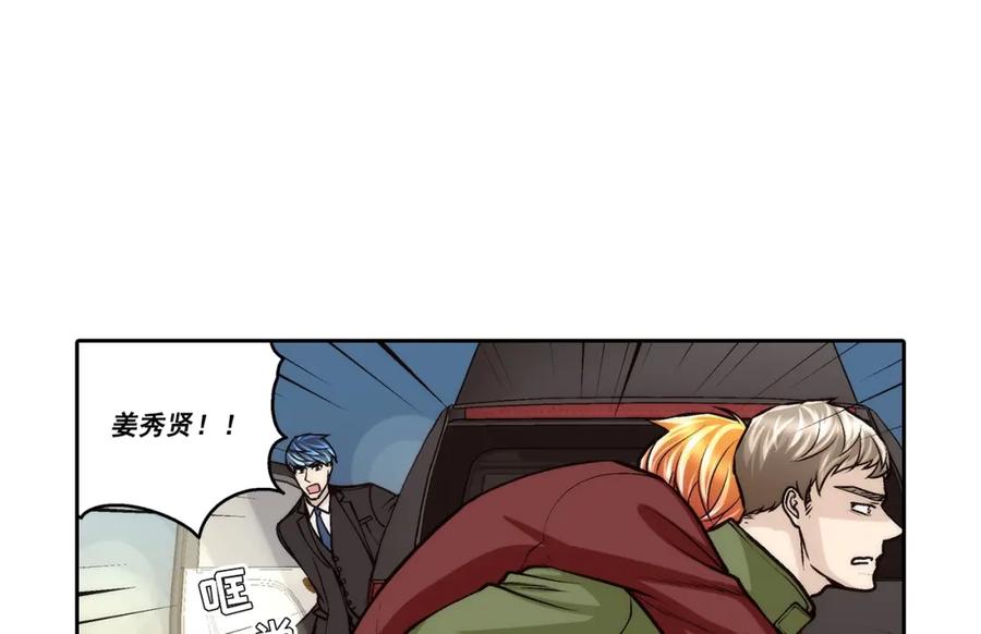 《这个经纪人很可疑》第116话 第12页