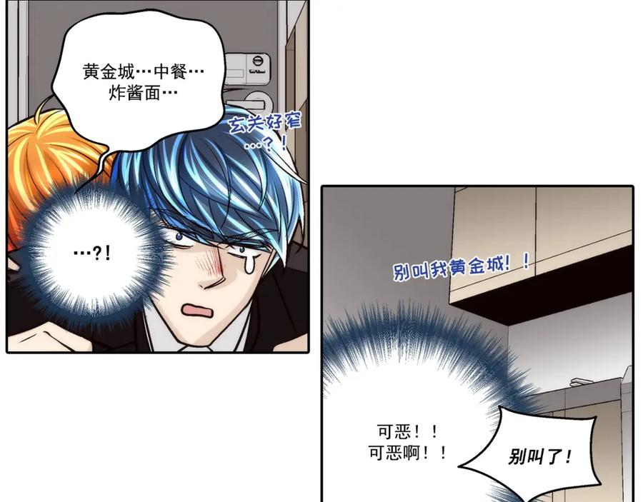《这个经纪人很可疑》第116话 第45页