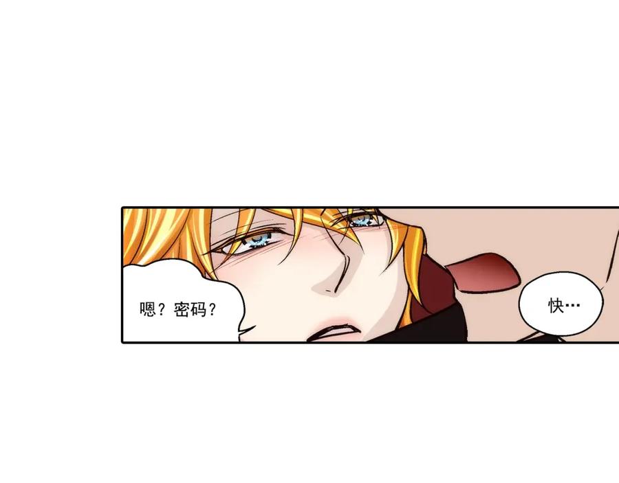 《这个经纪人很可疑》第116话 第29页