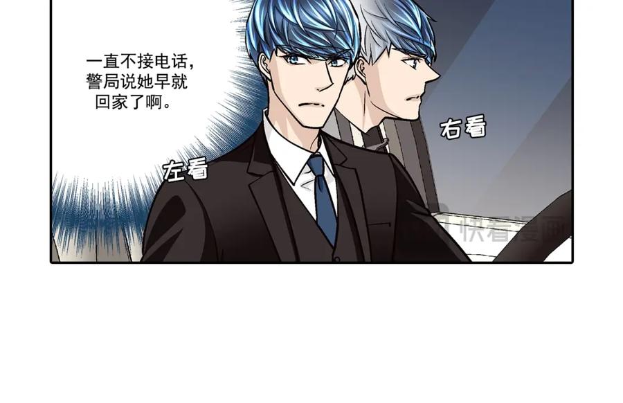 《这个经纪人很可疑》第116话 第8页