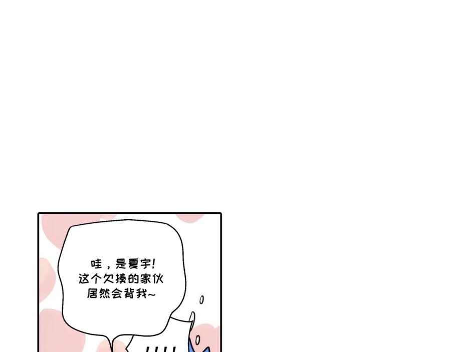 《这个经纪人很可疑》第116话 第30页