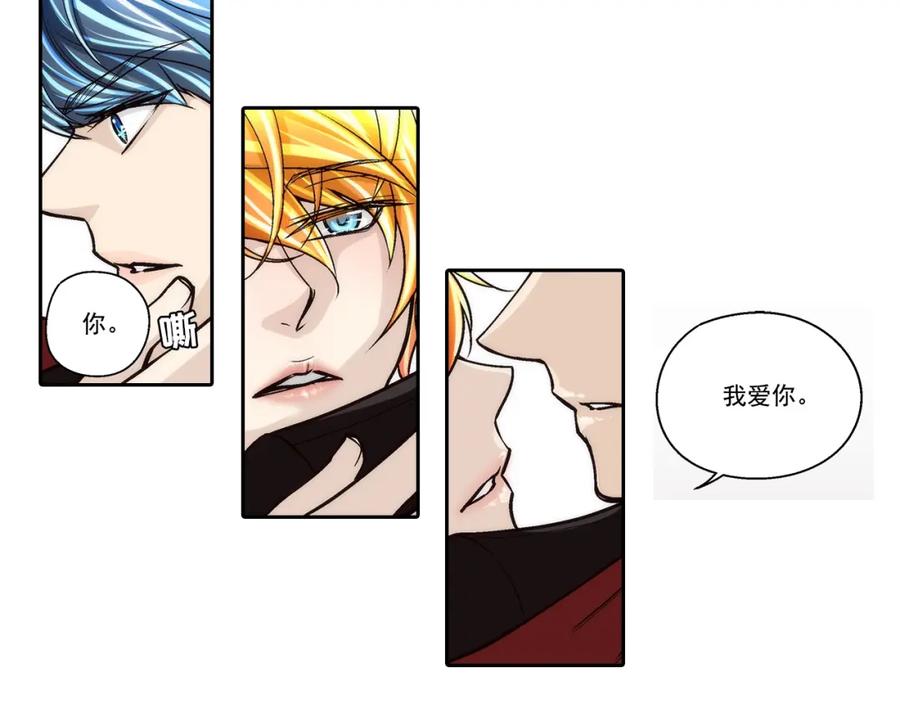 《这个经纪人很可疑》第116话 第51页