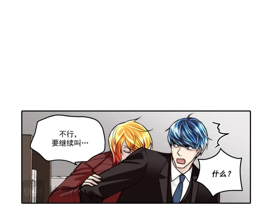 《这个经纪人很可疑》第116话 第47页