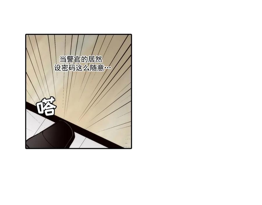 《这个经纪人很可疑》第116话 第38页