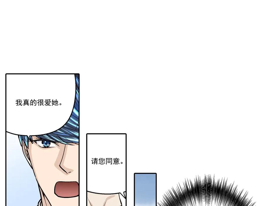 《这个经纪人很可疑》第116话 第5页