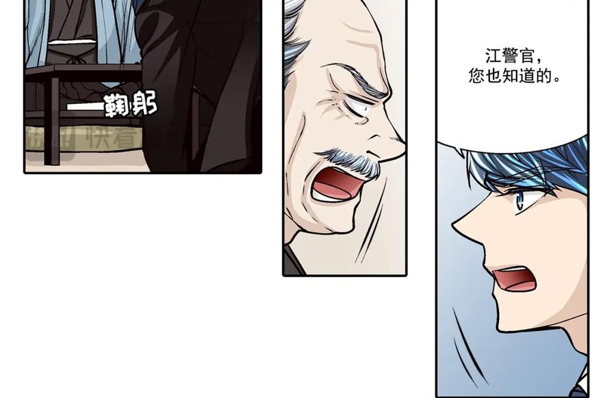 《这个经纪人很可疑》第116话 第2页